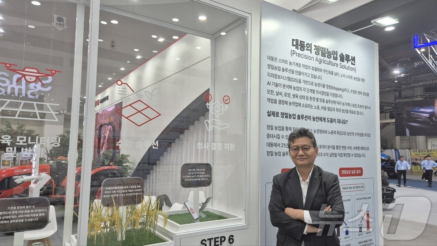 본문 이미지 - 나영중 대동 P&Biz 개발부문장이 30일 대구 엑스코 '대한민국 국제 농기계자재 박람회' 대동 부스에서 정밀농업에 대해 소개했다.(대동 제공)