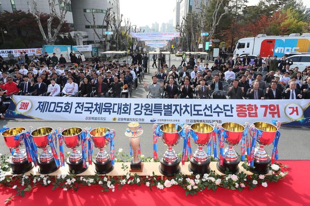 전국체전서 16년 만에 7위 강원선수단 환영식…김 지사 "지원 확대"