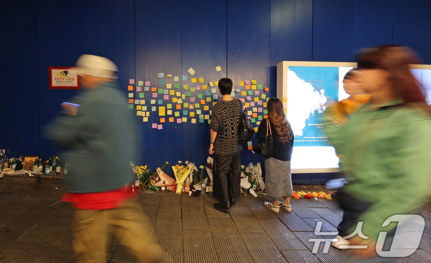 (서울=뉴스1) 장수영 기자 = 핼러윈데이인 31일 서울 용산구 이태원 해밀톤호텔 옆 이태원 참사 골목에서 시민들이 추모 메모글을 읽고 있다. 2024.10.31/뉴스1