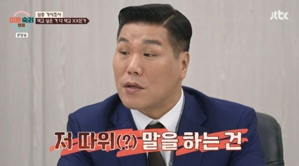 서장훈, 아내 집안 헐뜯는 남편에 "저 따위 말 용서 안 돼"