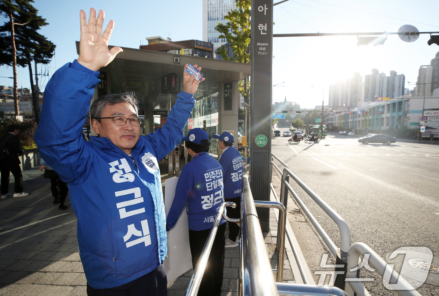 (서울=뉴스1) 오대일 기자 = 10.16 재보궐선거 서울시교육감에 출마한 정근식 후보가 4일 오전 서울 마포구 아현역에서 시민들에게 출근 인사를 하고 있다. 2024.10.4/뉴 …