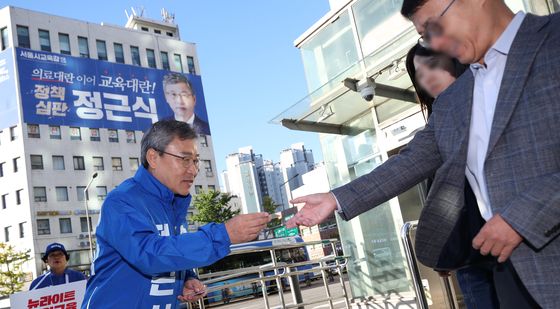 아현역 출근인사하는 정근식 후보