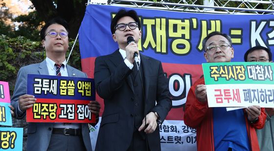 금투세 폐지 촉구 집회 참석한 한동훈 대표