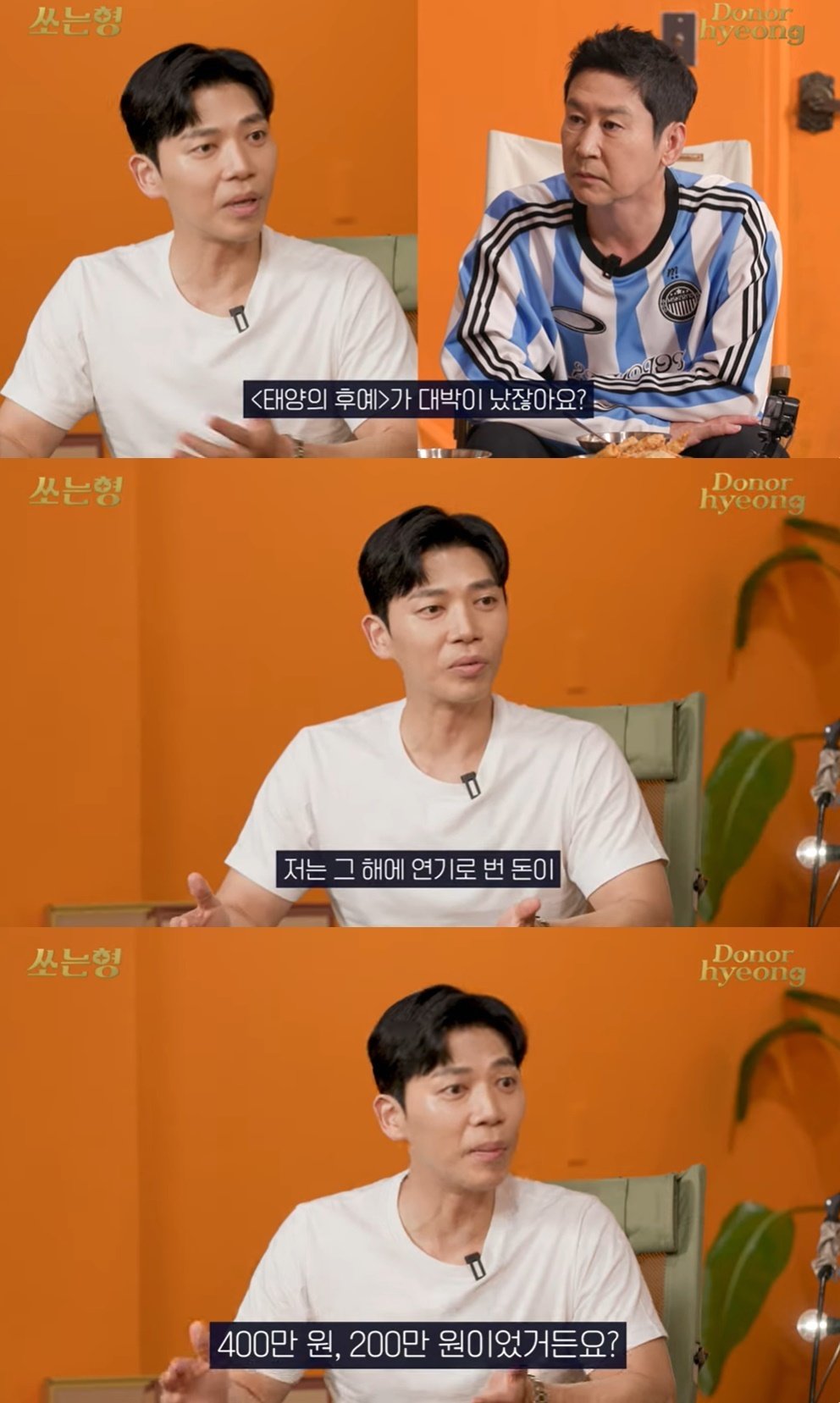 본문 이미지 - &#40;유튜브 채널 &#39;짠한형 신동엽&#39; 갈무리&#41;