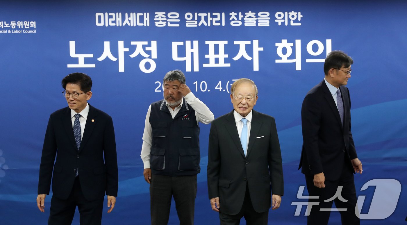 4일 오전 서울 종로구 경제사회노동위원회에서 열린 노사정 대표자 회의에서 대표자들이 기념촬영을 마치고 자리로 향하고 있다. 왼쪽부터 김문수 고용노동부 장관, 김동명 한국노동조합총연맹 위원장, 손경식 한국경영자총협회 회장, 권기섭 경제사회노동위원회 위원장. 2024.10.4/뉴스1 ⓒ News1 이승배 기자