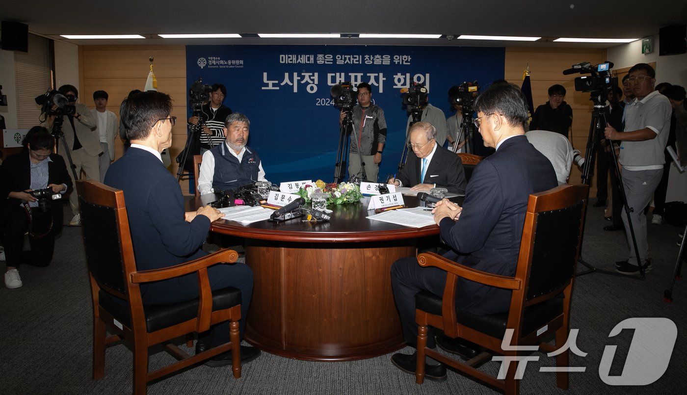 4일 오전 서울 종로구 경제사회노동위원회에서 열린 노사정 대표자 회의에 대표자들이 참석하고 있다. 2024.10.4/뉴스1 ⓒ News1 이승배 기자