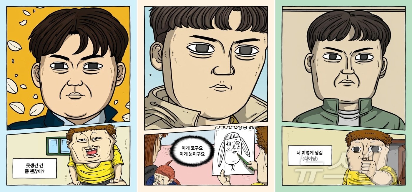 본문 이미지 - 웹툰 마음의소리 조석 작가 그림체로 만든 기자 본인의 AI 캐리커처. (AI 캐리커처 갈무리) 