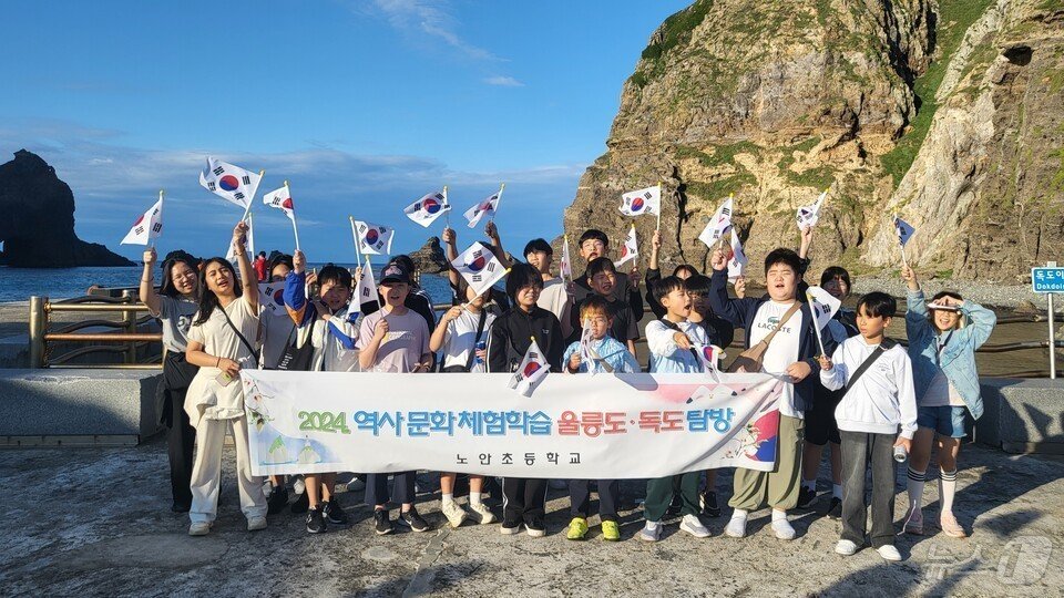 본문 이미지 - <strong>노안초</strong>(교장 정병렬)- 지난달 25일부터 27일까지 4~6학년 학생 23명을 대상으로 울릉도·독도 역사문화체험학습을 실시했다.(전남교육청 제공)/뉴스1