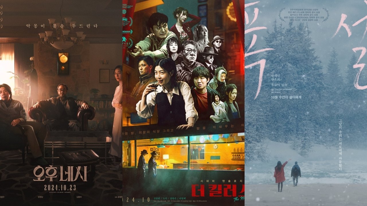 본문 이미지 - 오후 네시, 킬러스, 폭설 포스터