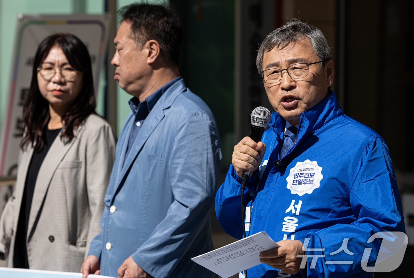 (서울=뉴스1) 이재명 기자 = 10·16 서울시교육감 보궐선거 진보 진영 단일 후보인 정근식 후보자 4일 오전 서울 종로구 서울시선거관리위원회 앞에서 열린 TV 방송토론 편파 진 …