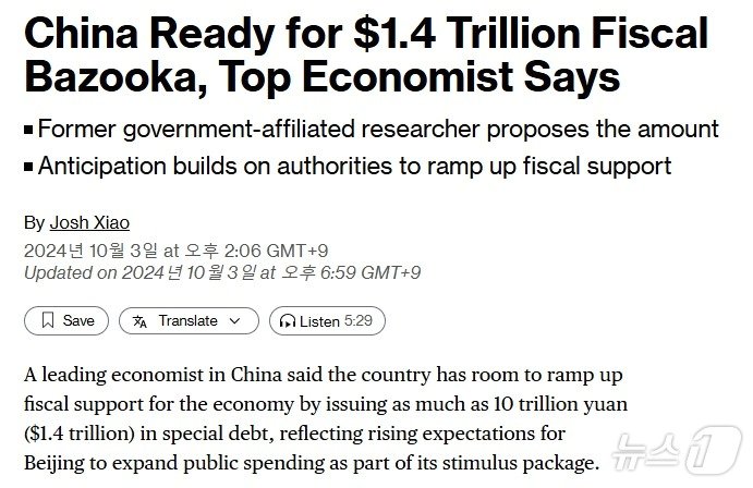 본문 이미지 - 해당 기사 - 블룸버그 갈무리