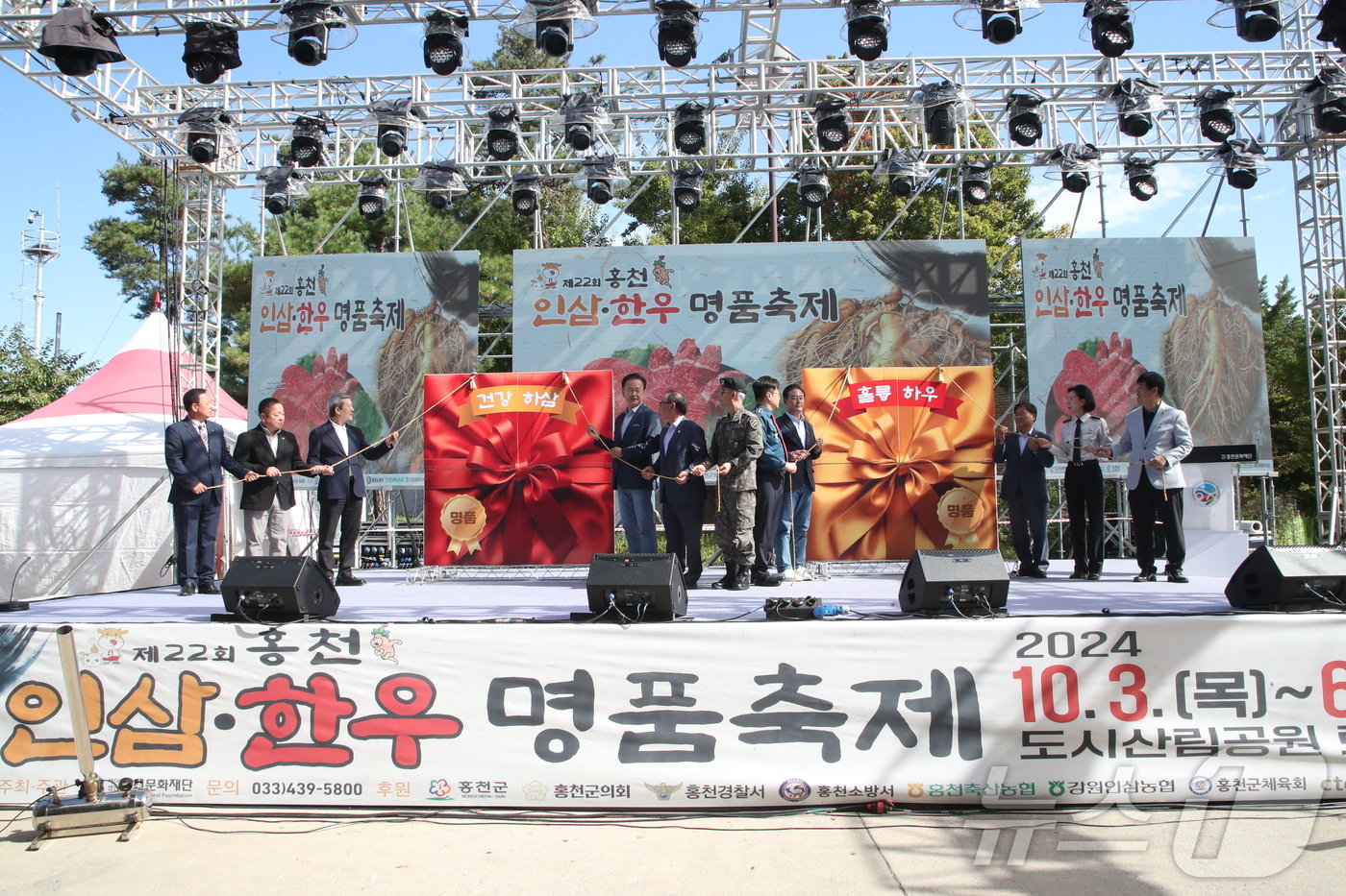 본문 이미지 - ‘제22회 홍천 인삼·한우 명품축제’가 지난 3일 홍천군 홍천읍 토리숲에서 개막했다. (홍천군 제공) 2024.10.4/뉴스1 ⓒ News1 이종재 기자