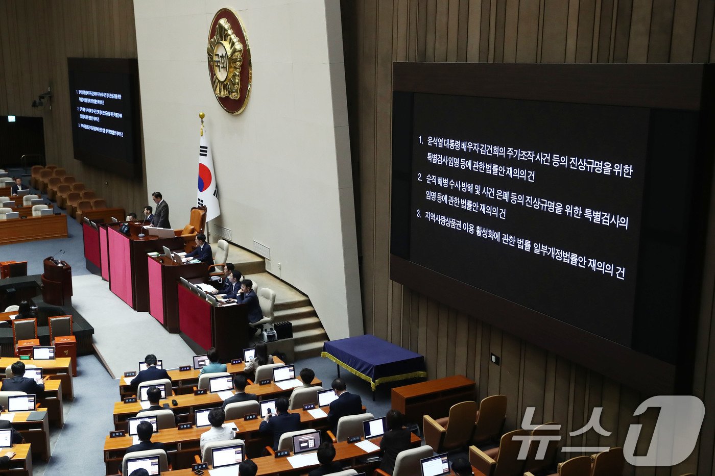 우원식 국회의장이 4일 오후 서울 여의도 국회에서 열린 본회의에서 김건희·채해병 특검법과 지역화폐법안에 대한 재의의 건을 상정하고 있다. 2024.10.4/뉴스1 ⓒ News1 이광호 기자