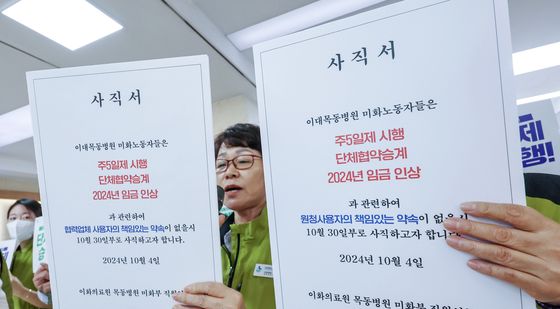 이대목동병원 청소노동자들 '사직서 손에 들고'