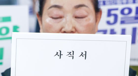 '한 노동자의 사직서'