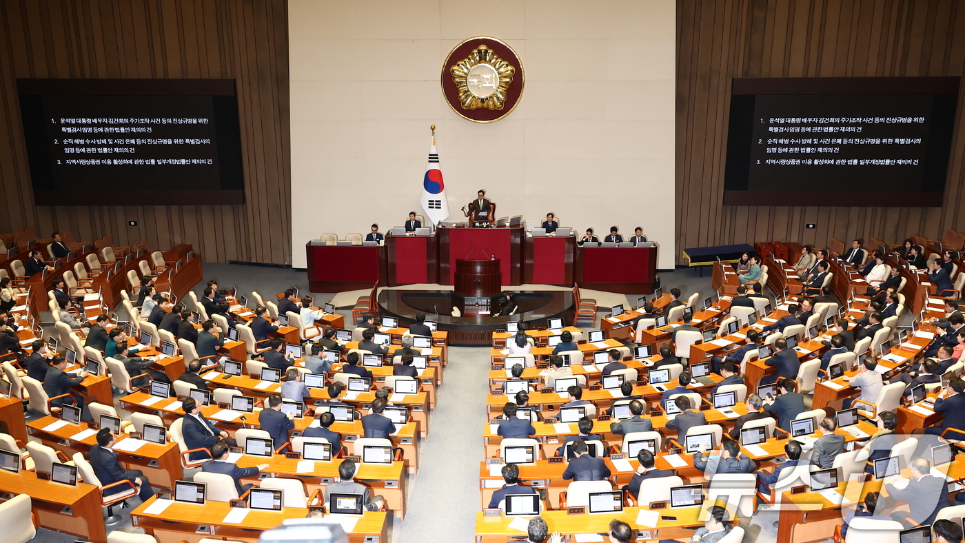 (서울=뉴스1) 김민지 기자 = 우원식 국회의장이 4일 오후 서울 여의도 국회에서 열린 본회의에서 김건희 특검법 등에 대한 부결을 알리고 있다. 이날 김건희 특검법은 총 투표수 3 …