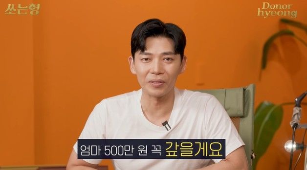 지승현 "장모님엔 카드 드리고 엄마한텐 500만원 빌려…죄송"