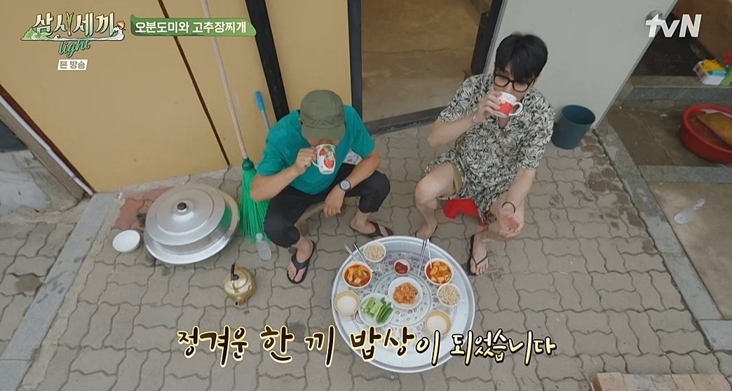 tvN &#39;삼시세끼 라이트&#39; 방송 화면 갈무리