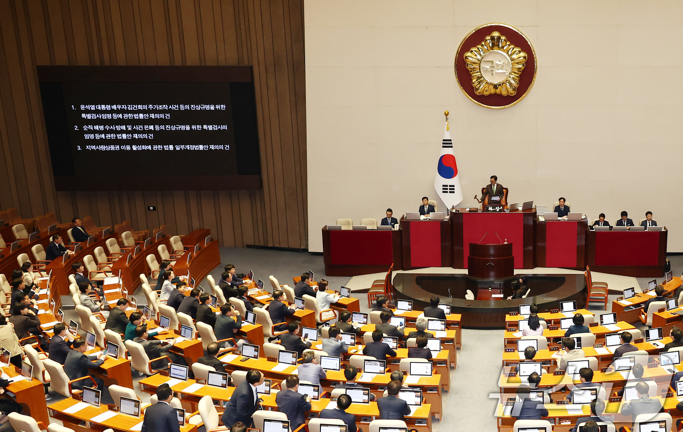 (서울=뉴스1) 김민지 기자 = 우원식 국회의장이 4일 오후 서울 여의도 국회에서 열린 본회의에서 김건희 특검법·채해병 특검법·지역화폐법 등에 대한 부결을 알리고 있다. 2024. …