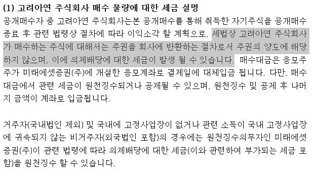 &#40;전자공시 갈무리&#41; /뉴스1