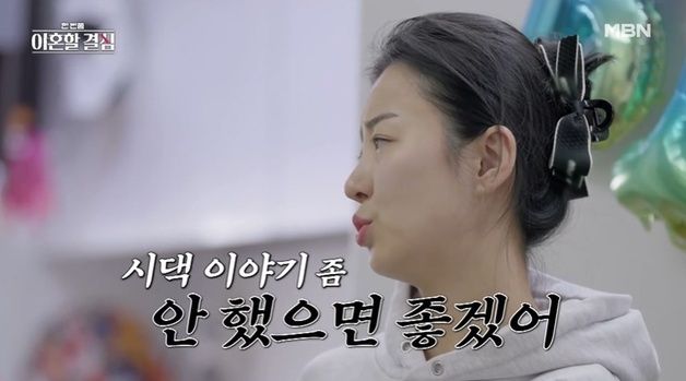 정대세 아내 명서현 "시모 때문에 죽을 생각…시집살이 혼자 다 견뎠다"