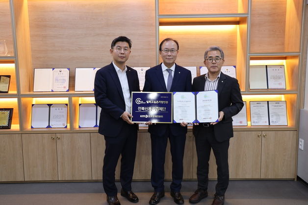 전북신용보증재단, 전북 최초 '일하고 싶은 기업' 인증 획득