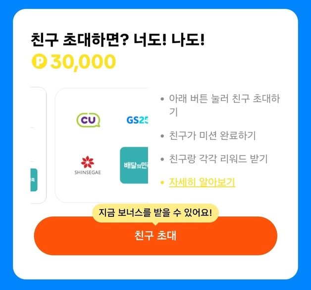 '친구 초대 3만원'에 몸집 키운 틱톡, 개인정보법 위반 의혹은 여전