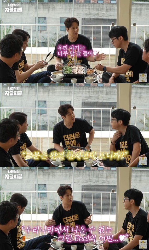 본문 이미지 - 유튜브 채널 '채널십오야' 캡처