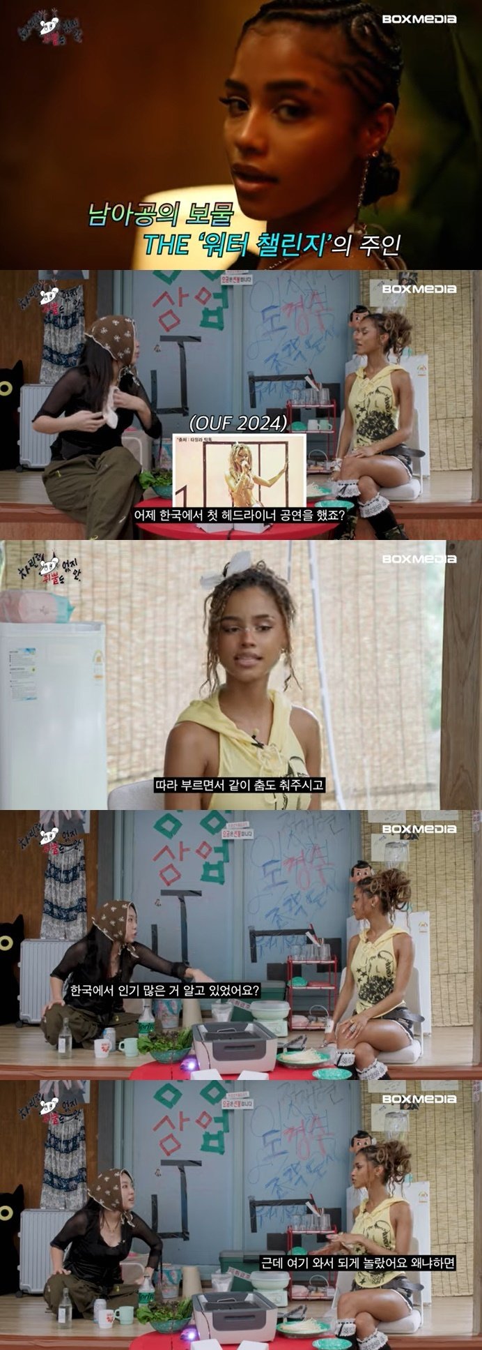 본문 이미지 - 유튜브 '차린 건 쥐뿔도 없지만' 화면 캡처