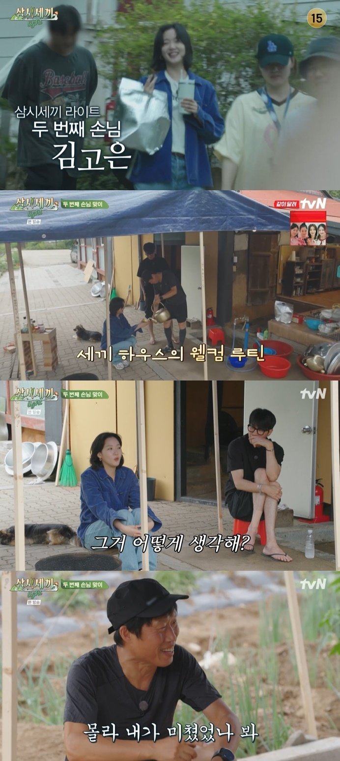 tvN &#39;삼시세끼 라이트&#39; 캡처