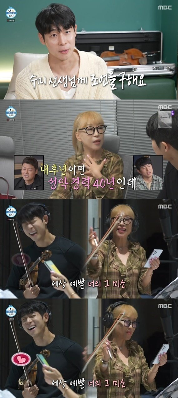 본문 이미지 - MBC '나 혼자 산다'