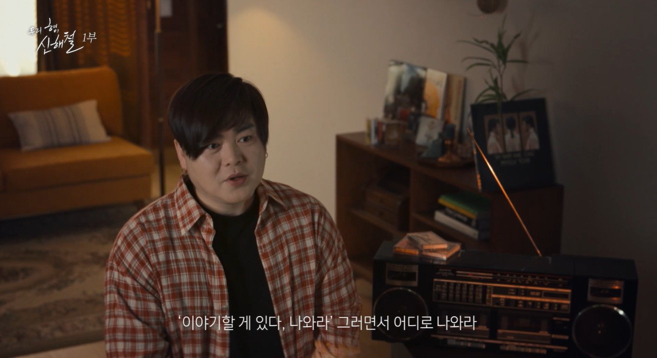본문 이미지 - 문희준/우리 형 신해철 캡처