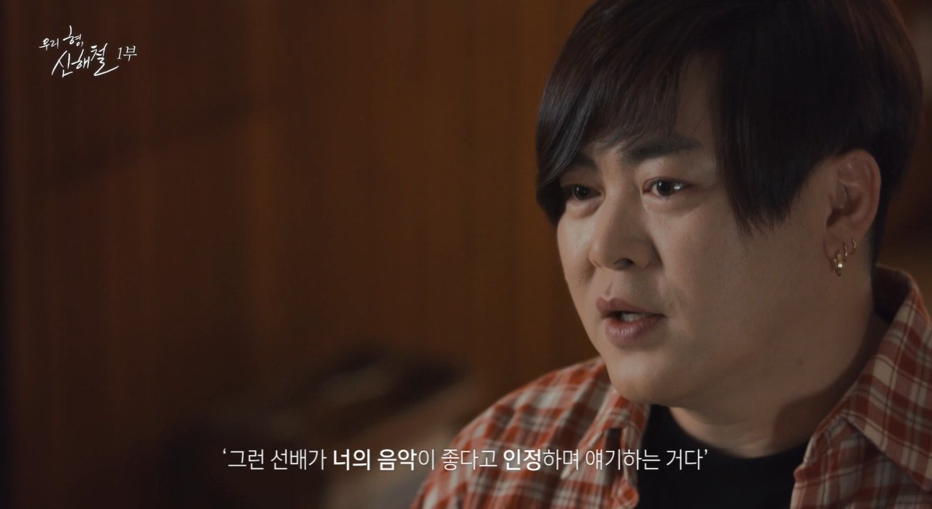 본문 이미지 - 문희준/우리 형 신해철 캡처