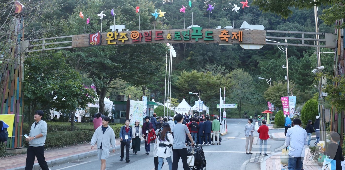 5일 전북 완주군 고산자연휴양림 일원에서 열리고 있는 완주와일드&로컬푸드 축제를 찾은 방문객들. 2024.10.5/뉴스1 ⓒ News1 강교현 기자