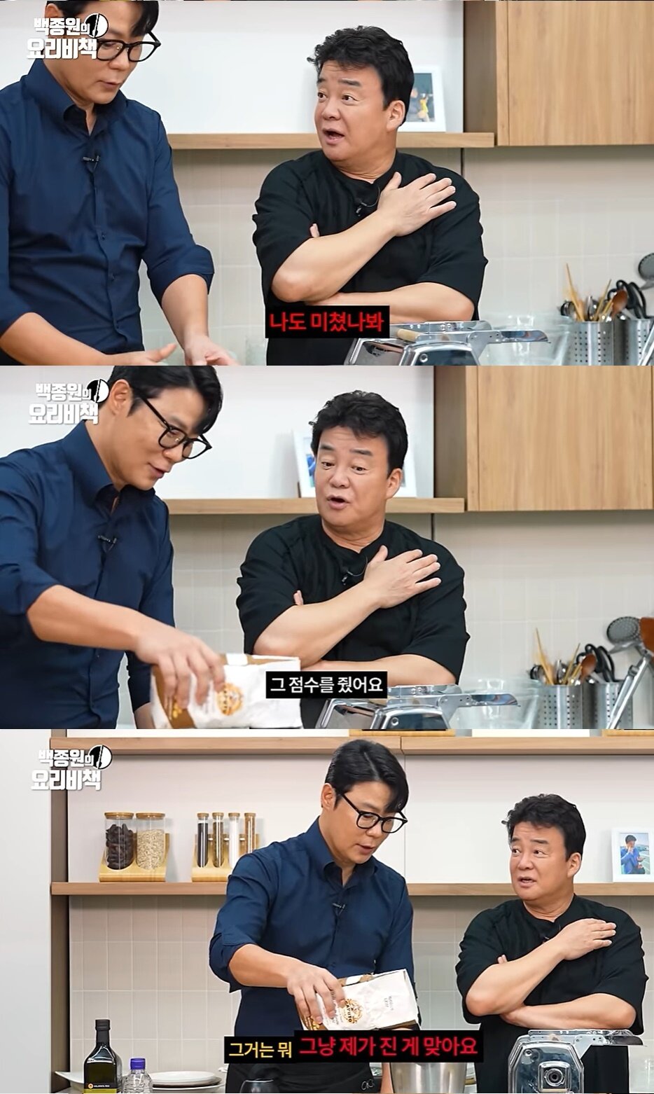 본문 이미지 - (백종원 유튜브 갈무리)