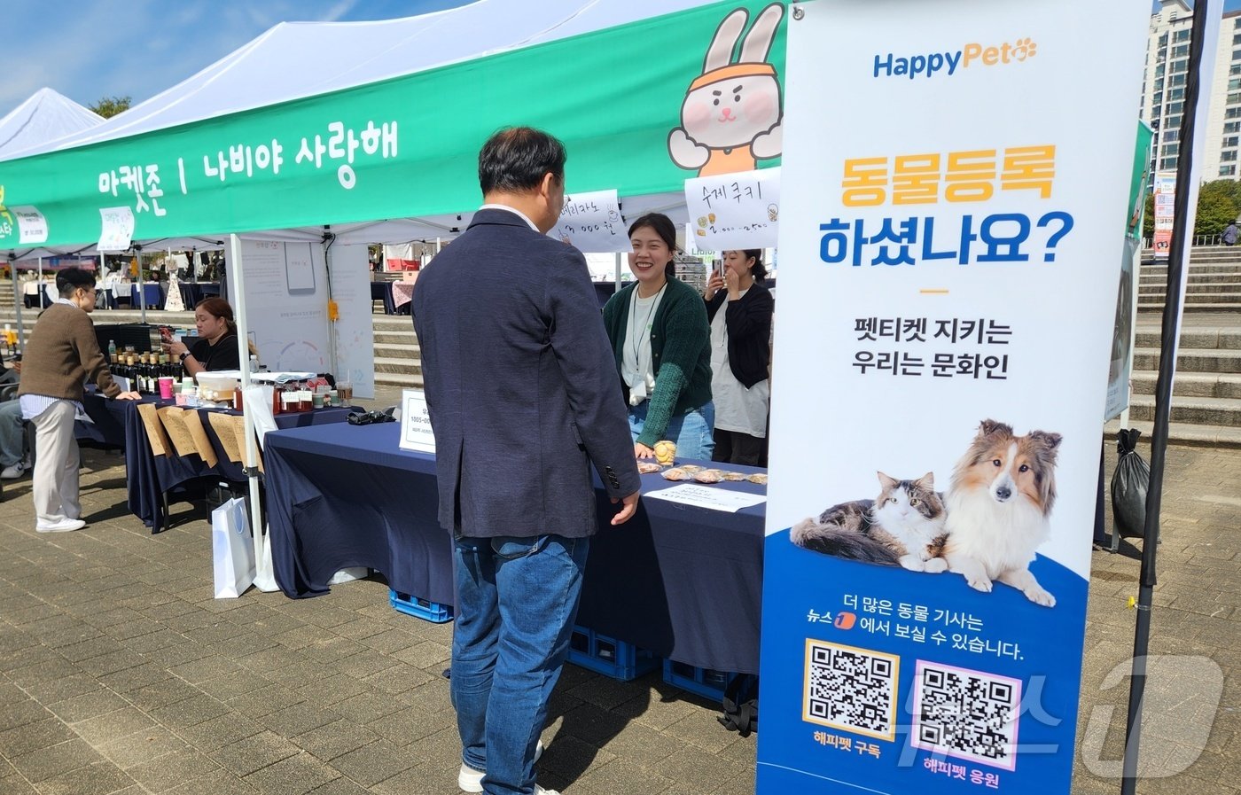 본문 이미지 - 고양이보호단체 나비야사랑해와 뉴스1 해피펫은 5일 서울 뚝섬한강공원에서 열린 '동물가족페스타 with 가족의 발견(犬)'에서 동물등록 필요성을 알렸다. ⓒ 뉴스1 한송아 기자
