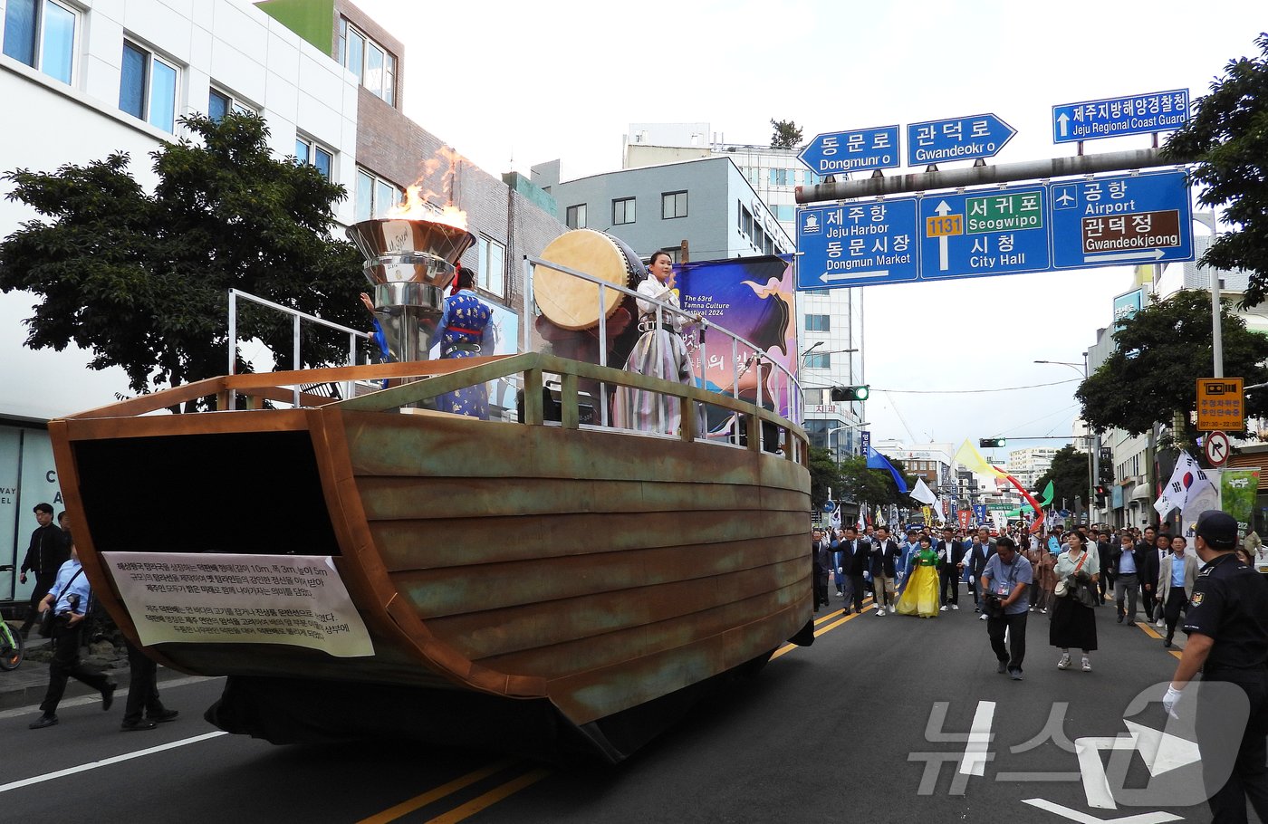 본문 이미지 - 제63회 탐라문화제 개막일인 5일 오후 제주시 중앙로에서 탐라 퍼레이드가 펼쳐지고 있다.2024.10.5./뉴스1 ⓒ News1 오미란 기자