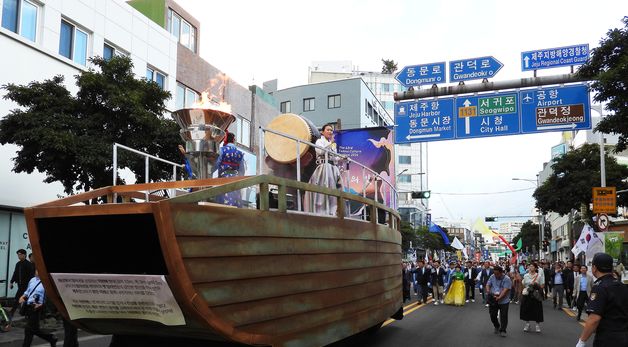 막 오른 제주 탐라문화제