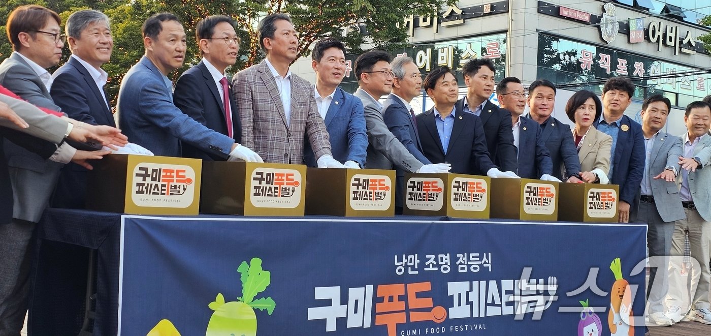 5일 구미시청앞 복개천 송정맛길에서 열린 구미푸드페스티벌에서 김장호 구미시장과 구자근·강명구 의원, 박효상 시의장 등 내빈이 야간조명 점등식을 하고 있다. 축제는 오는 6일까지 열린다. 2024.10.5/뉴스1 ⓒ News1 정우용 기자