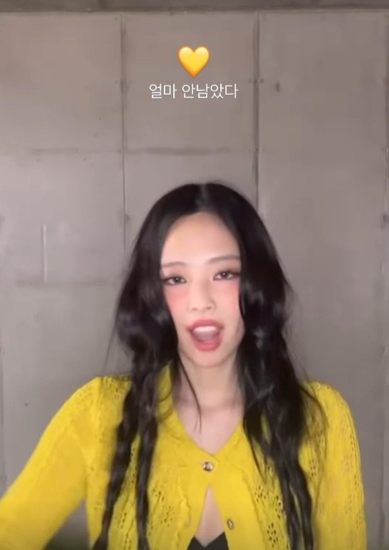 본문 이미지 - 제니 인스타그램