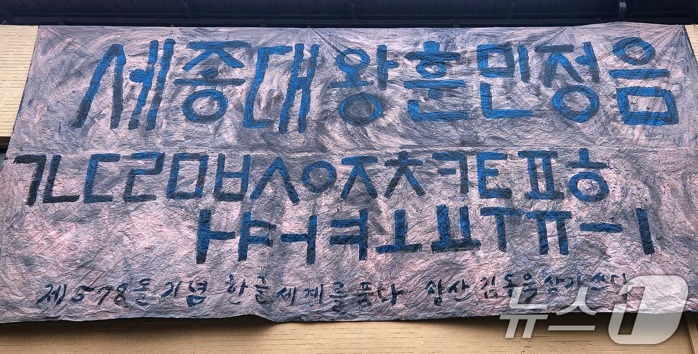 본문 이미지 - 제578돌 한글날을 앞두고 서예기 김동욱 씨가 경북 포항시 북구 중앙동 꿑틀로 건물에 '훈민정음' 퍼포먼스를 펼치고 있다. (서예가 김동욱 씨제공) 2024.10.6/뉴스1 ⓒ News1 최창호 기자