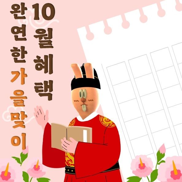 경기도 '배달특급', 한글날 기념 12개 시군서 할인 이벤트