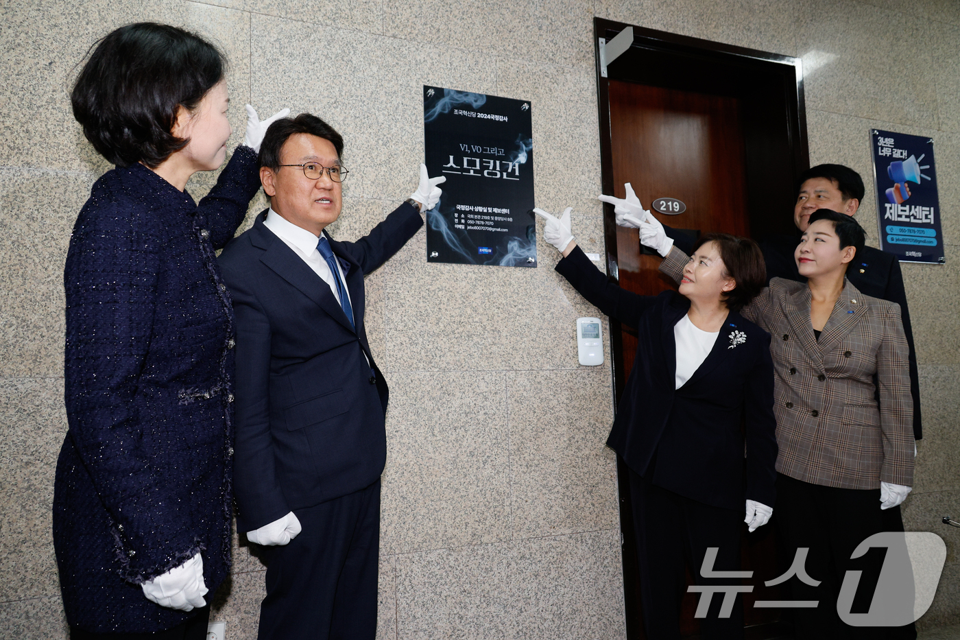 (서울=뉴스1) 안은나 기자 = 황운하 조국혁신당 원내대표가 6일 서울 여의도 국회에서 열린 '조국혁신당 국감상황실 및 제보센터 현판식'에서 현판 제막 후 기념 촬영하고 있다. 왼 …