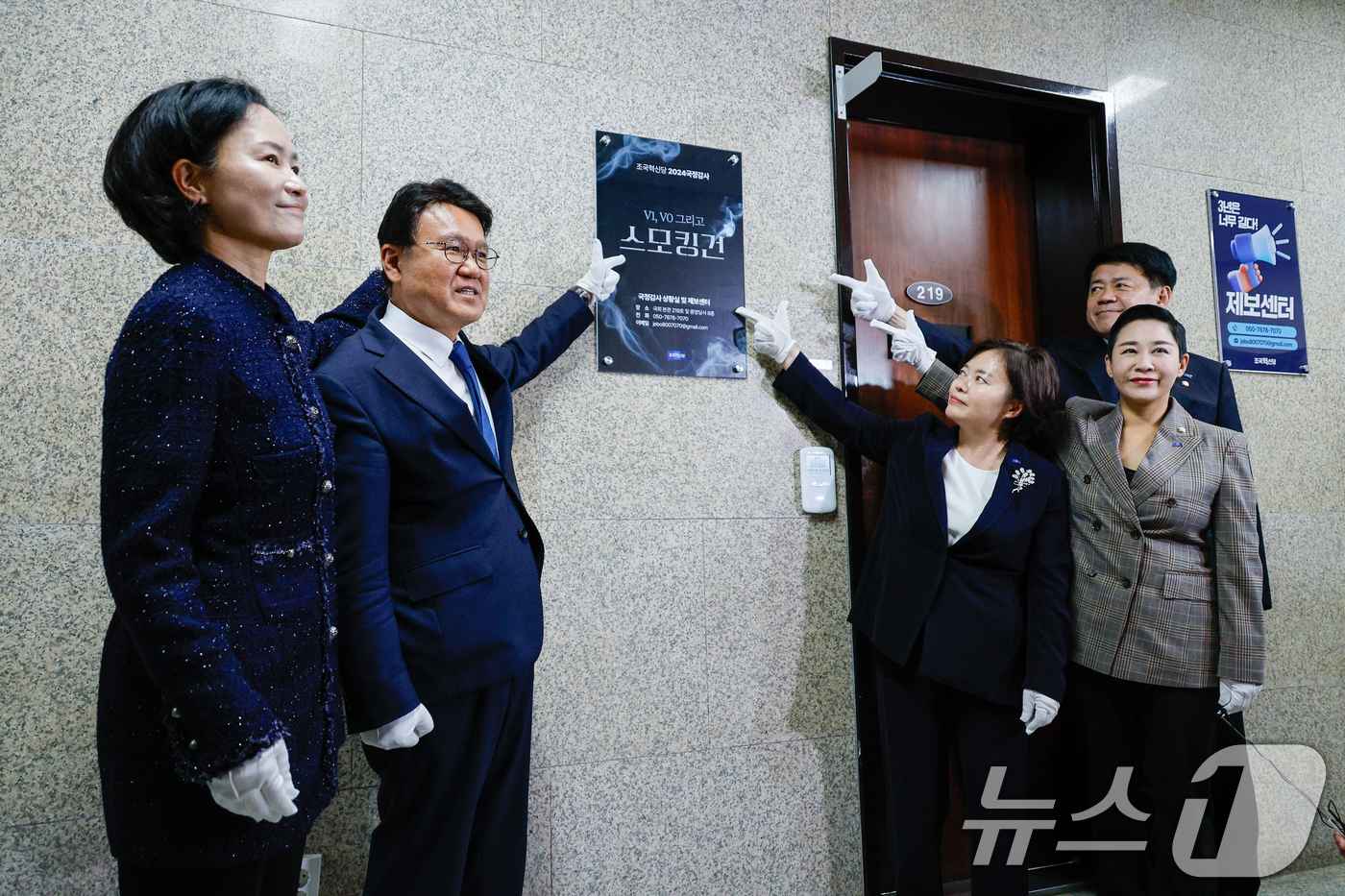 (서울=뉴스1) 안은나 기자 = 황운하 조국혁신당 원내대표가 6일 서울 여의도 국회에서 열린 '조국혁신당 국감상황실 및 제보센터 현판식'에서 현판 제막 후 기념 촬영하고 있다. 왼 …