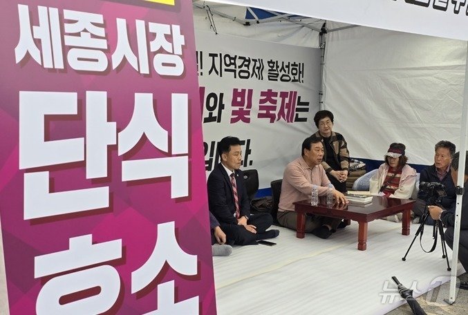 본문 이미지 - 최민호 세종시장이 6일 오후 세종시청 서쪽광장에서 천막을 설치하고 단식 농성을 하고 있다. 최 시장은 '정원도시박람회' 예산 심의 등을 요구하며 이날 오후 3시부터 단식에 돌입했다. 2024.10.6/뉴스1 ⓒ News1 장동열 기자