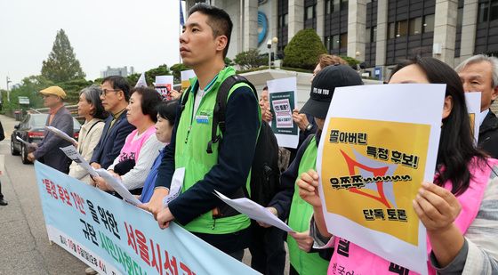 '서울시교육감 편파토론 중단 및 규탄 기자회견'