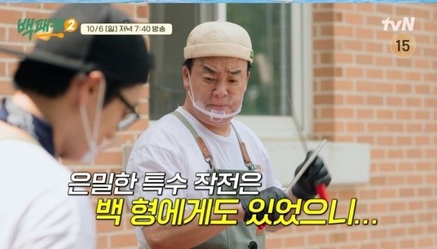 '백팩커2' 백종원, 170㎏ 통삼겹 바비큐 도전…손에 물집까지