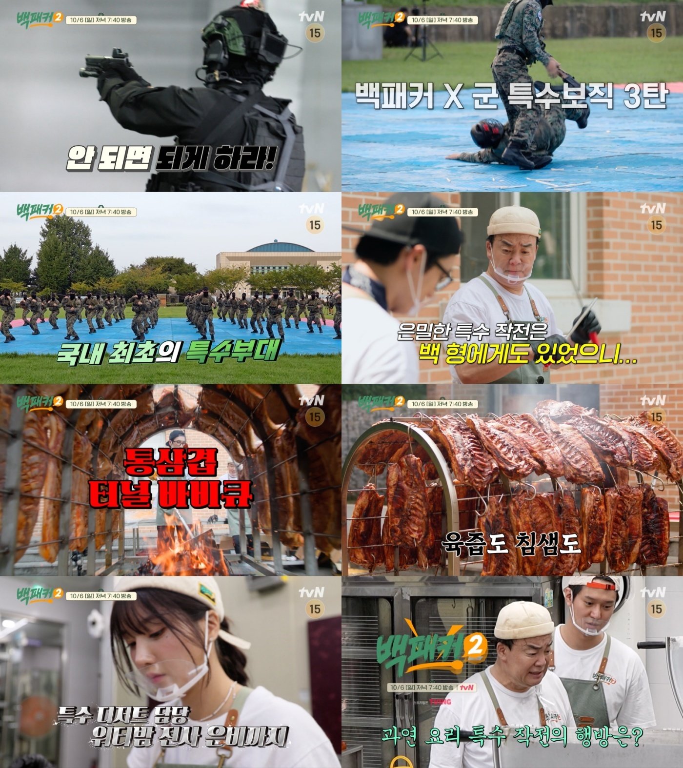 본문 이미지 - tvN 제공