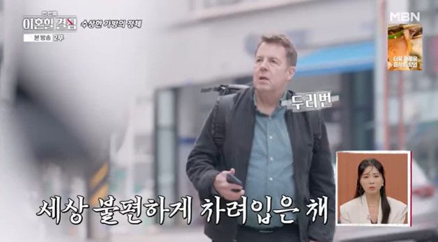 '배달 알바' 로버트 할리 "마약 사건 때 아내 덕에 희망" [RE:TV]