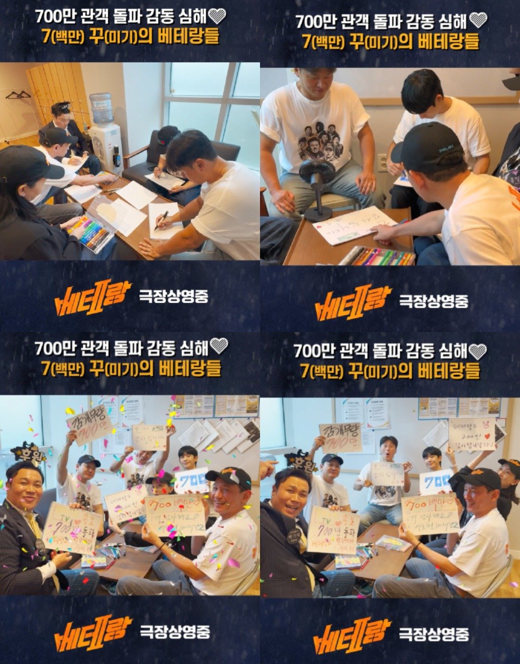 본문 이미지 - 베테랑2 제공